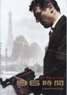 Taken - Japanese Movie Poster (xs thumbnail)