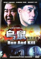 Woo sue - German DVD movie cover (xs thumbnail)