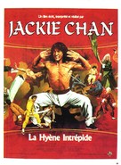 Xiao quan guai zhao - French Movie Poster (xs thumbnail)