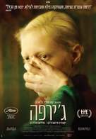 Dylda - Israeli Movie Poster (xs thumbnail)