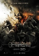 Conan the Barbarian - Taiwanese Movie Poster (xs thumbnail)
