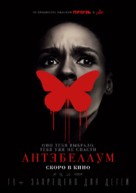 Antebellum - Russian Movie Poster (xs thumbnail)