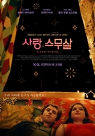 Almost Friends - South Korean Movie Poster (xs thumbnail)