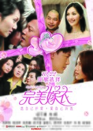 Po po chiu kai yan - Chinese Movie Poster (xs thumbnail)