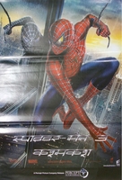 Spider-Man 3 - Indian Movie Poster (xs thumbnail)