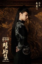 Qing Ya Ji - Chinese Movie Poster (xs thumbnail)