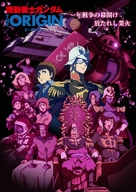 Mobile Suit Gundam: The Origin VI - Rise of the Red Comet - Japanese Movie Poster (xs thumbnail)