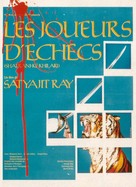 Shatranj Ke Khilari - French Movie Poster (xs thumbnail)
