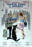 Una moglie americana - Yugoslav Movie Poster (xs thumbnail)