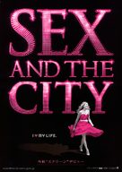 Sex and the City - Japanese Teaser movie poster (xs thumbnail)