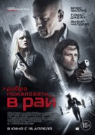 Vice - Russian Movie Poster (xs thumbnail)
