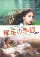 Mustang - Japanese Movie Poster (xs thumbnail)