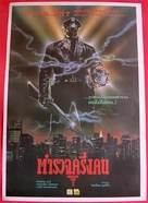 Maniac Cop 2 - Thai Movie Poster (xs thumbnail)
