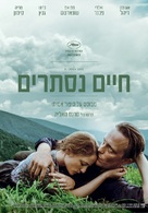A Hidden Life - Israeli Movie Poster (xs thumbnail)