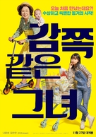 A Little Princess - South Korean Movie Poster (xs thumbnail)