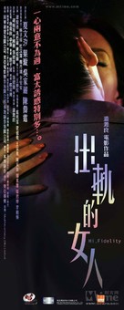 Cheut gwai dik nui yan - Hong Kong Movie Poster (xs thumbnail)