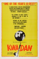 Kaidan - Movie Poster (xs thumbnail)