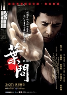 Yip Man - Taiwanese Movie Poster (xs thumbnail)