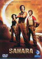 Sahara - Turkish Movie Cover (xs thumbnail)