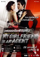7geub gongmuwon - Thai Movie Poster (xs thumbnail)
