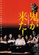 Guizi lai le - Japanese Movie Poster (xs thumbnail)