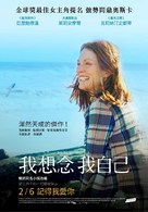 Still Alice - Taiwanese Theatrical movie poster (xs thumbnail)