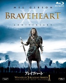 Braveheart - Japanese Blu-Ray movie cover (xs thumbnail)