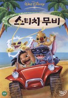 Stitch! The Movie - South Korean DVD movie cover (xs thumbnail)