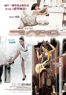Neui yan fau pui - Taiwanese Movie Poster (xs thumbnail)