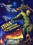 Uchu daikaij&ucirc; Girara - French Movie Poster (xs thumbnail)
