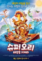 Quackerz - South Korean Movie Poster (xs thumbnail)