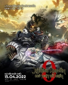 Gekijouban Jujutsu Kaisen 0 - Vietnamese Movie Poster (xs thumbnail)