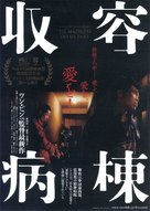 Feng ai - Japanese Movie Poster (xs thumbnail)