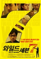 Wairudo 7 - South Korean Movie Poster (xs thumbnail)