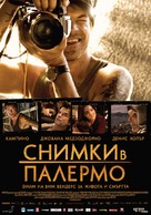 Palermo Shooting - Bulgarian Movie Poster (xs thumbnail)