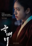 The Night Owl - South Korean Movie Poster (xs thumbnail)