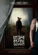 Berkshire County - South Korean Movie Poster (xs thumbnail)