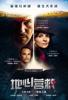The 33 - Chinese Movie Poster (xs thumbnail)