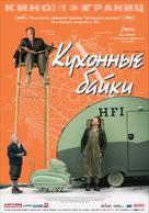 Kitchen Stories - Russian Movie Poster (xs thumbnail)