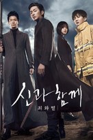 Along with the Gods - South Korean Video on demand movie cover (xs thumbnail)