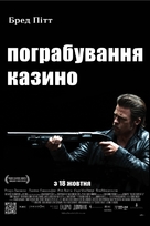 Killing Them Softly - Ukrainian Movie Poster (xs thumbnail)