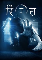 Rings - Indian Movie Poster (xs thumbnail)