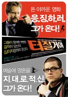 Spr&aelig;ngfarlig bombe - South Korean Movie Poster (xs thumbnail)