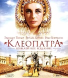 Cleopatra - Russian Blu-Ray movie cover (xs thumbnail)