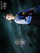 &quot;Yi San&quot; - South Korean Movie Poster (xs thumbnail)
