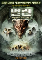 Merlin and the War of the Dragons - South Korean Movie Poster (xs thumbnail)