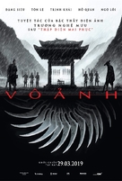 Shadow - Vietnamese Movie Poster (xs thumbnail)