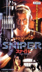 Silent Trigger - Japanese VHS movie cover (xs thumbnail)