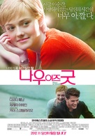 Now Is Good - South Korean Movie Poster (xs thumbnail)