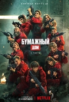 &quot;La casa de papel&quot; - Russian Movie Poster (xs thumbnail)